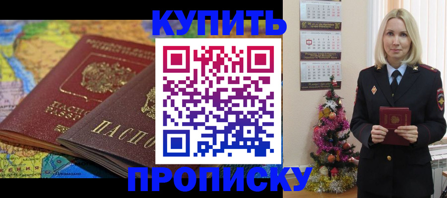 временная регистрация 2025 в Усть-Джегуте