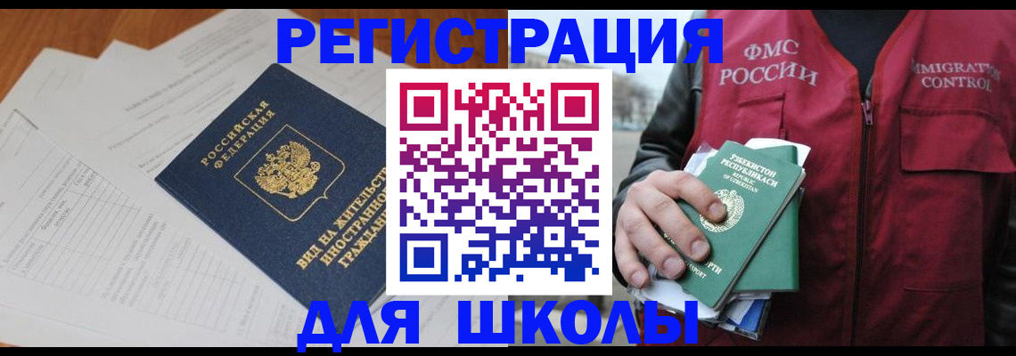 прописка иностранных граждан в Усть-Джегуте